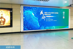 成都地鐵廣告，觀光旅游中的文化發(fā)現(xiàn)
