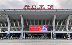 ?？跂|站廣告牌價格多少錢？海口高鐵站廣告有哪些？海口高鐵廣告