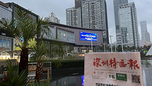 深圳新城市廣場LED大屏廣告價格多少錢？深圳市委深南大道廣告位