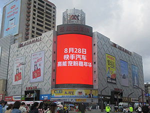 長春地標LED大屏廣告價格？長春商圈LED大屏廣告有哪些？