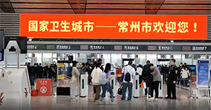 常州機(jī)場(chǎng)廣告牌價(jià)格多少錢？常州奔牛機(jī)場(chǎng)廣告位有哪些？
