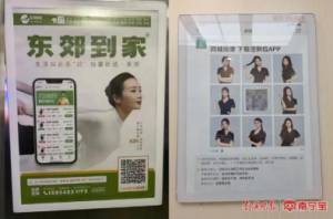 上門按摩廣告怎么就沒人管了？