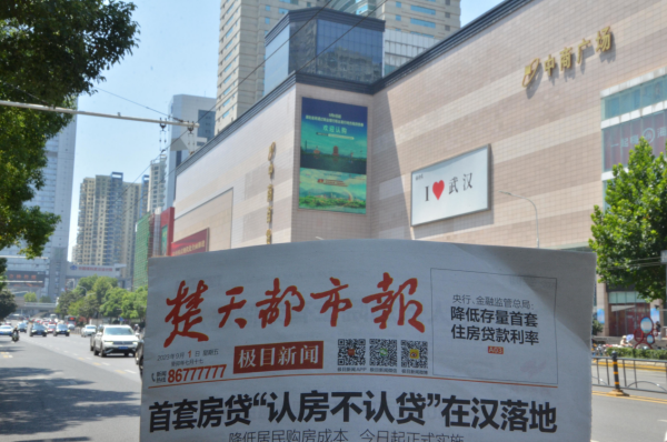 武漢LED大屏廣告價格？金融債券武漢武昌中南中商LED大屏廣告案例