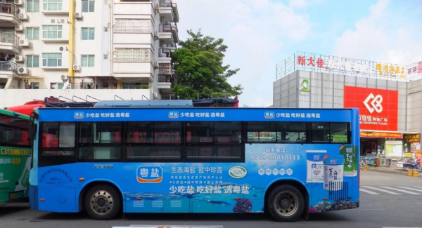 東莞公交車身廣告價(jià)格多少錢？東莞巴士廣告線路優(yōu)勢(shì)案例