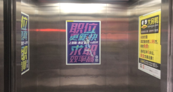 青島電梯框架廣告價(jià)格多少錢？青島電梯海報(bào)尺寸覆蓋樓盤(pán)區(qū)域優(yōu)勢(shì)