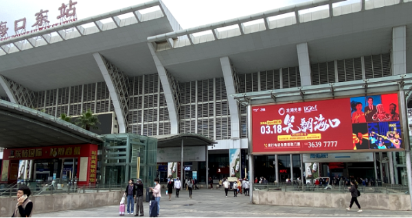 海口東站高鐵廣告價(jià)格？海口東高鐵站廣場(chǎng)LED大屏廣告客流全覆蓋
