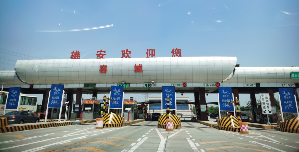 雄安新區(qū)高速收費(fèi)站廣告價(jià)格？雄安高速收費(fèi)站廣告站點(diǎn)有哪些？