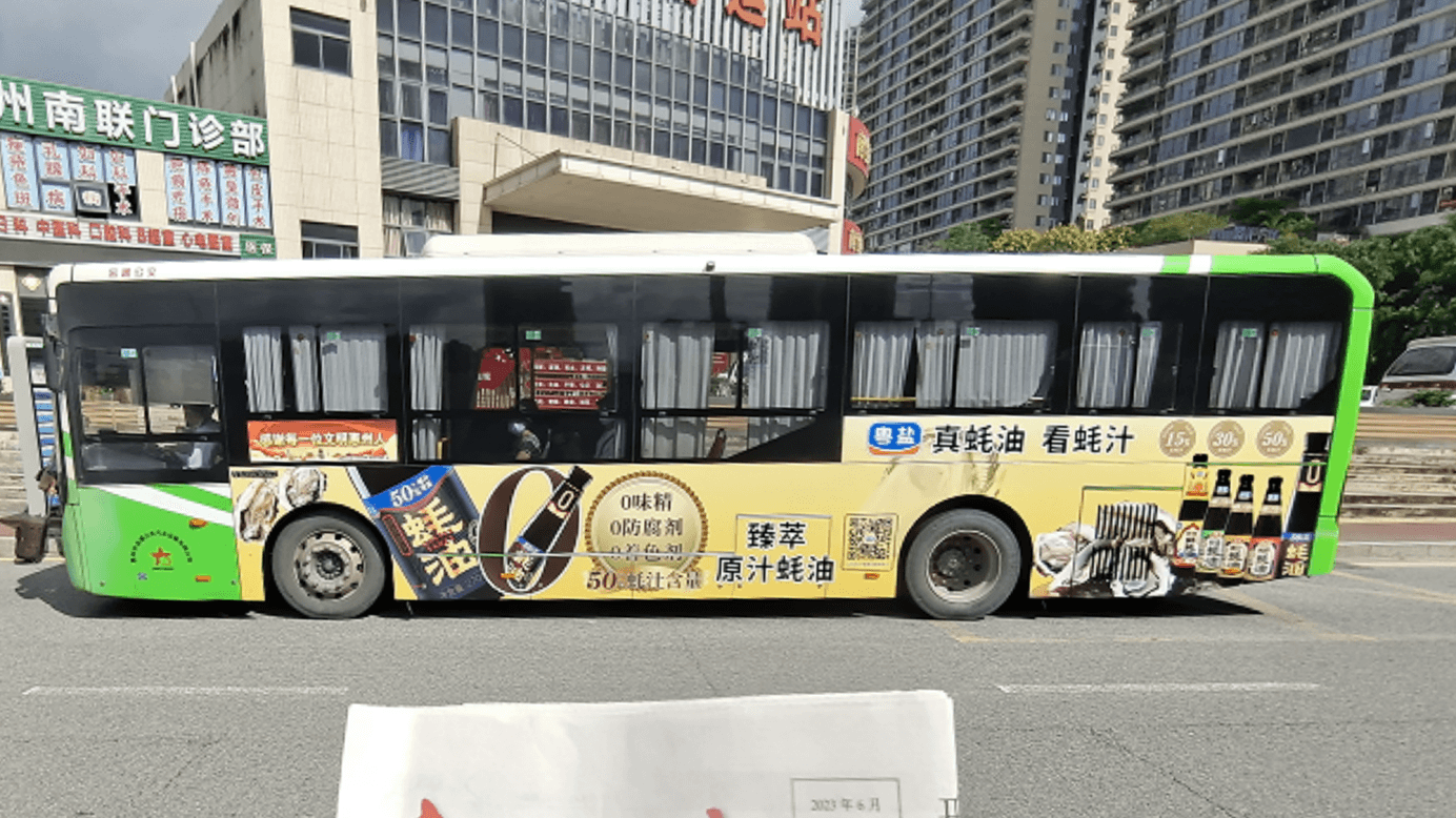 惠州公交車(chē)身廣告價(jià)格多少錢(qián)？惠州惠城巴士車(chē)身廣告線(xiàn)路優(yōu)勢(shì)案例