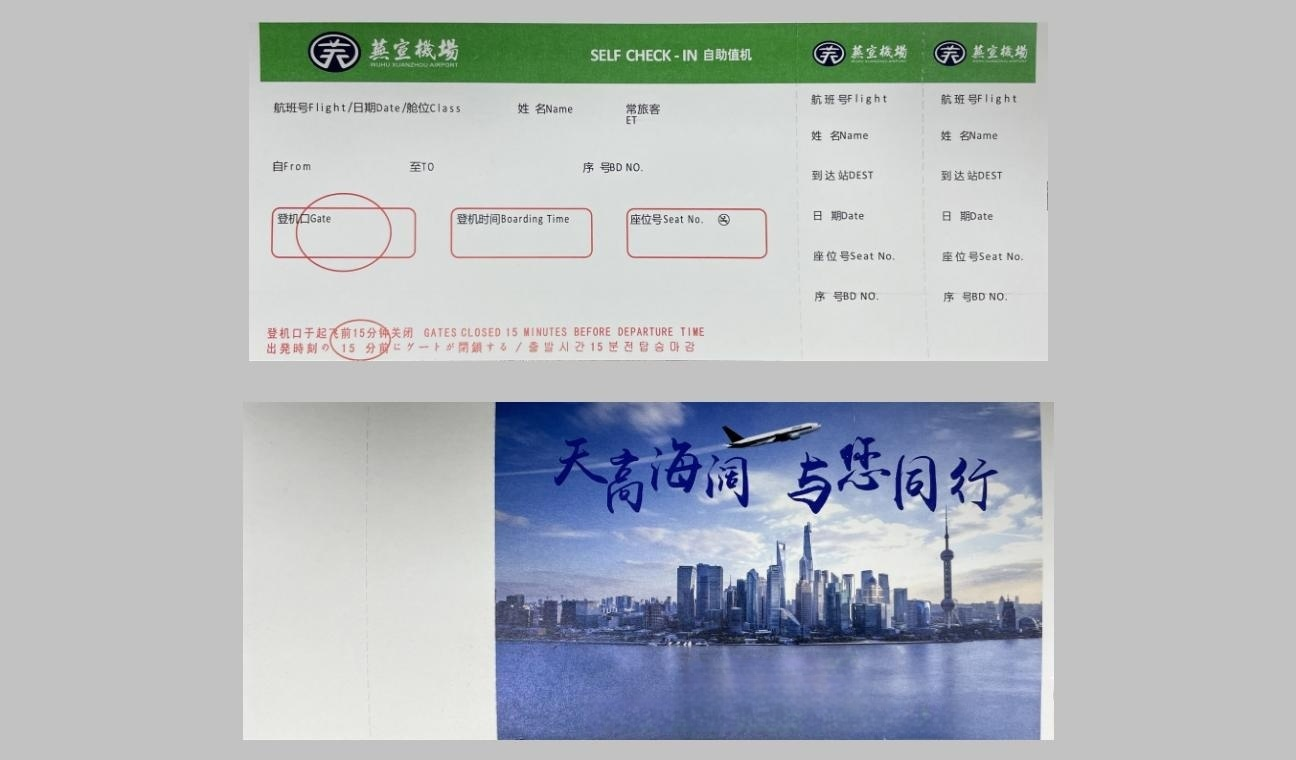 蕪湖機場這些意想不到的廣告位價格超值！蕪湖蕪宣機場廣告投放