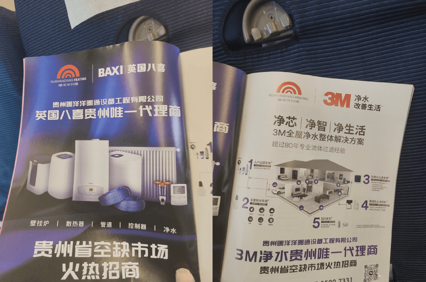 高鐵雜志廣告原來(lái)這么好看！高鐵列車車載雜志廣告投放優(yōu)勢(shì)分析