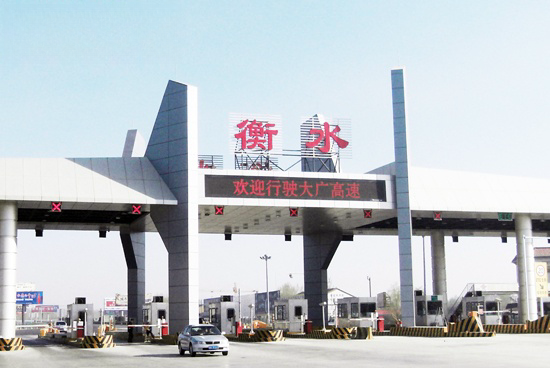衡水高速收費站廣告價格多少錢？衡水高速收費站廣告站點位置？