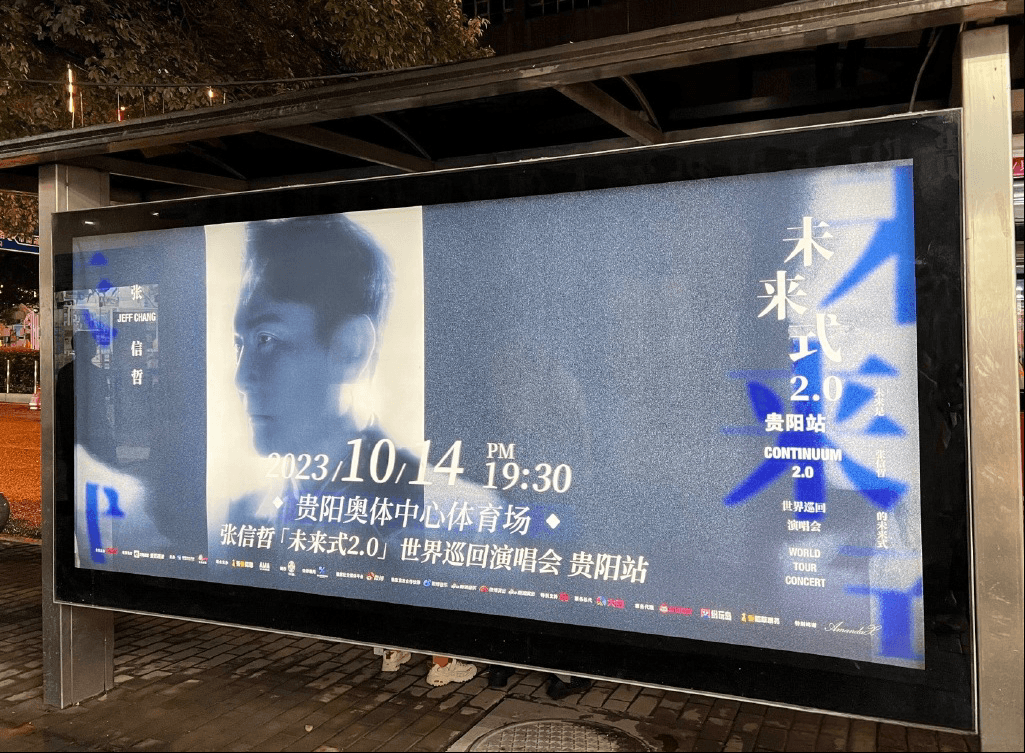 貴陽候車亭站臺(tái)廣告價(jià)格多少錢？貴陽公交車站站亭廣告位置優(yōu)勢(shì)