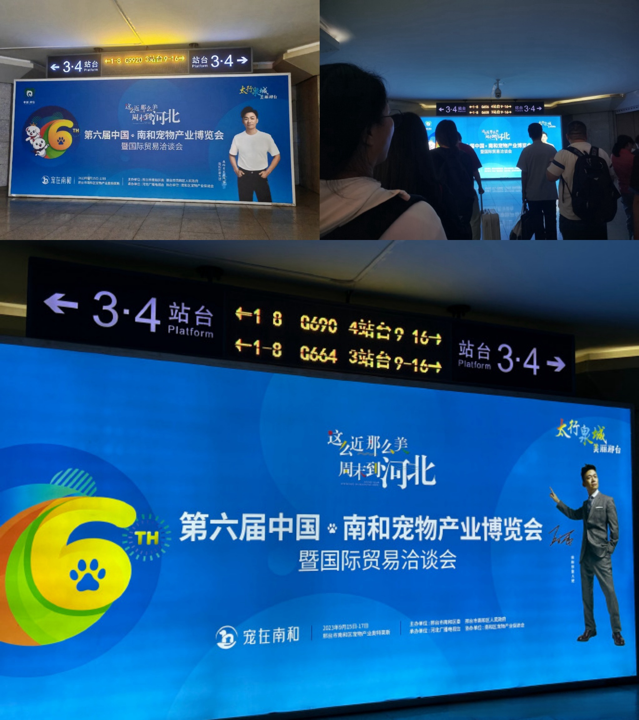 邢臺(tái)東站春運(yùn)熱門廣告位多少錢？邢臺(tái)東高鐵站火車東站廣告價(jià)格