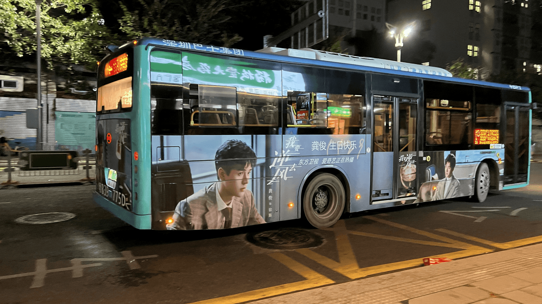 深圳公交廣告113深南大道明星應(yīng)援電視劇案例，深圳公交廣告價(jià)格