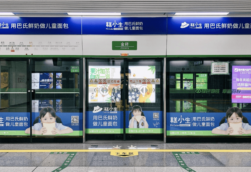 福州地鐵廣告價(jià)格收費(fèi)多少錢？福州地鐵站臺(tái)門候車區(qū)廣告經(jīng)典案例