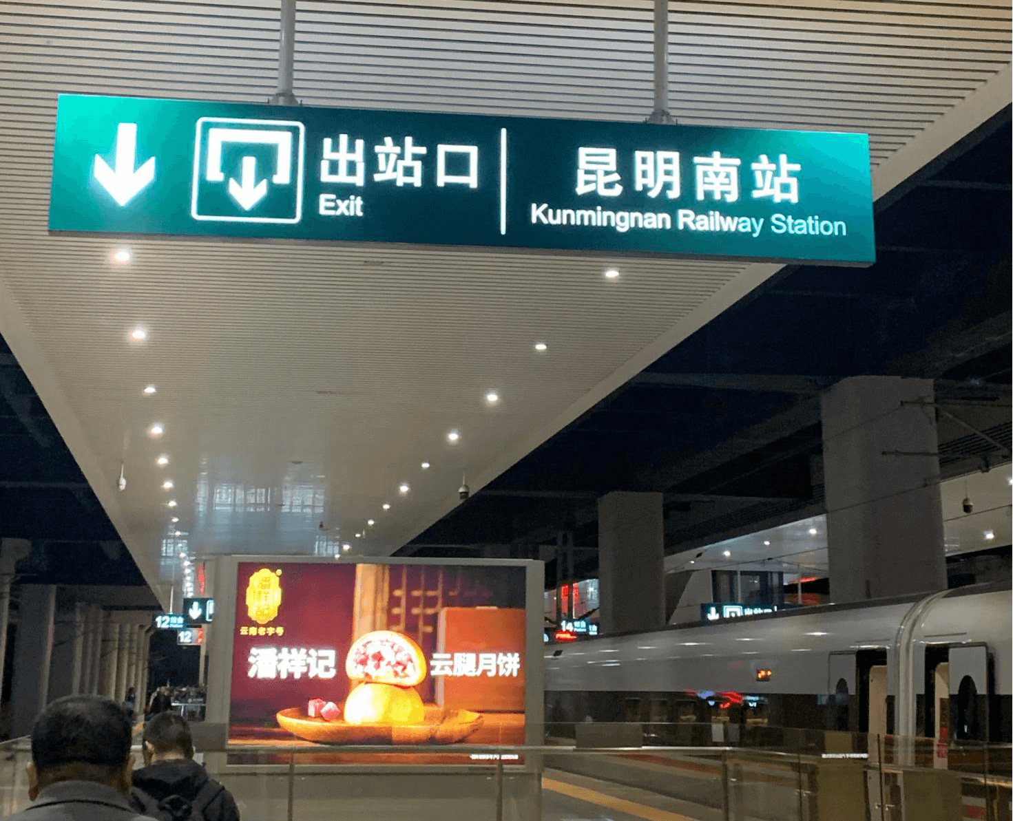 昆明南站廣告價(jià)格收費(fèi)多少錢(qián)？昆明南高鐵站春運(yùn)出站熱門(mén)廣告牌