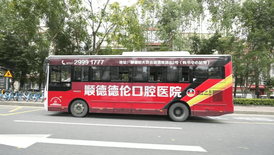 佛山公交廣告價(jià)格收費(fèi)多少錢(qián)？佛山公交巴士車(chē)體廣告經(jīng)典案例圖