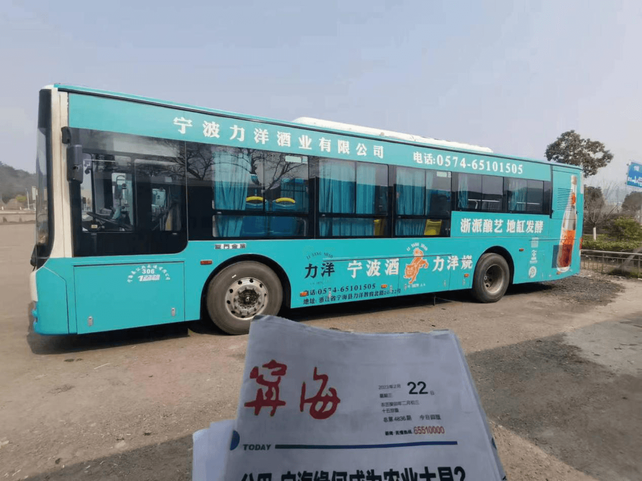 寧海公交廣告價格收費多少錢？寧波寧海公交巴士車體廣告案例圖