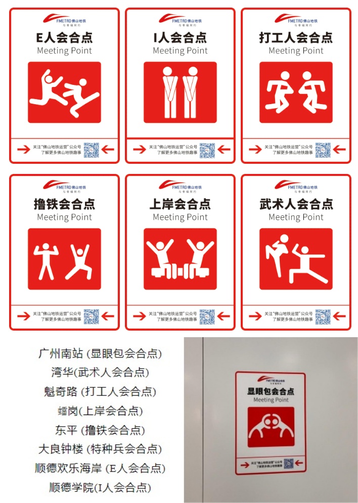佛山地鐵2號線廣州南站顯眼包匯合點，廣州南地鐵站廣告價格？