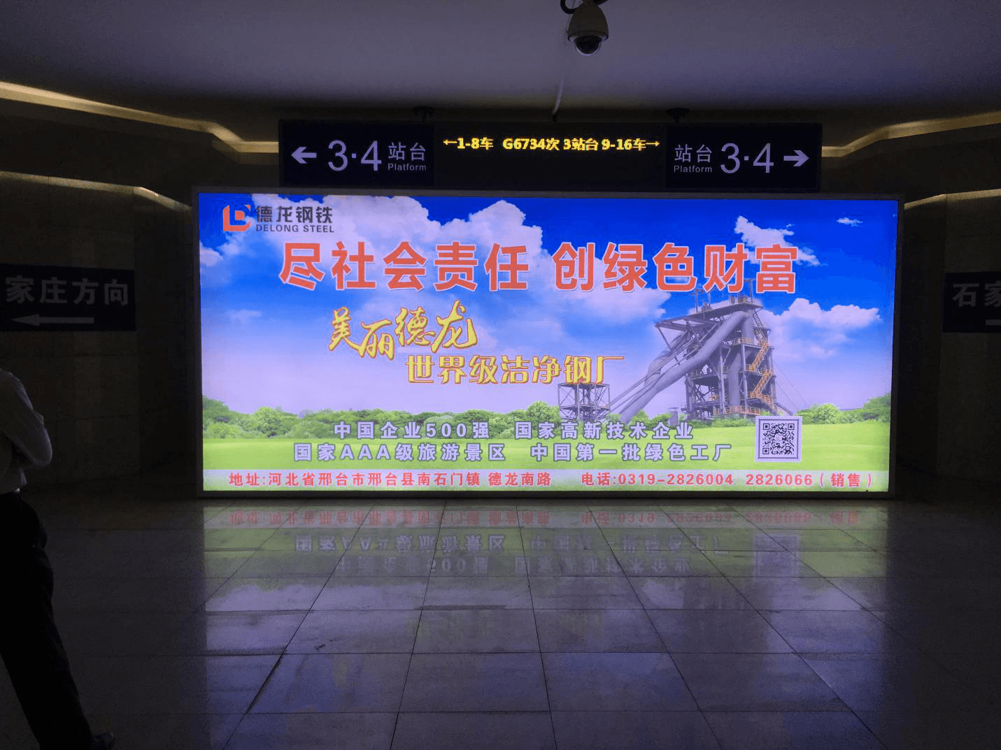 邢臺東站廣告價格收費(fèi)多少錢？邢臺東高鐵站火車東站春運(yùn)廣告價格