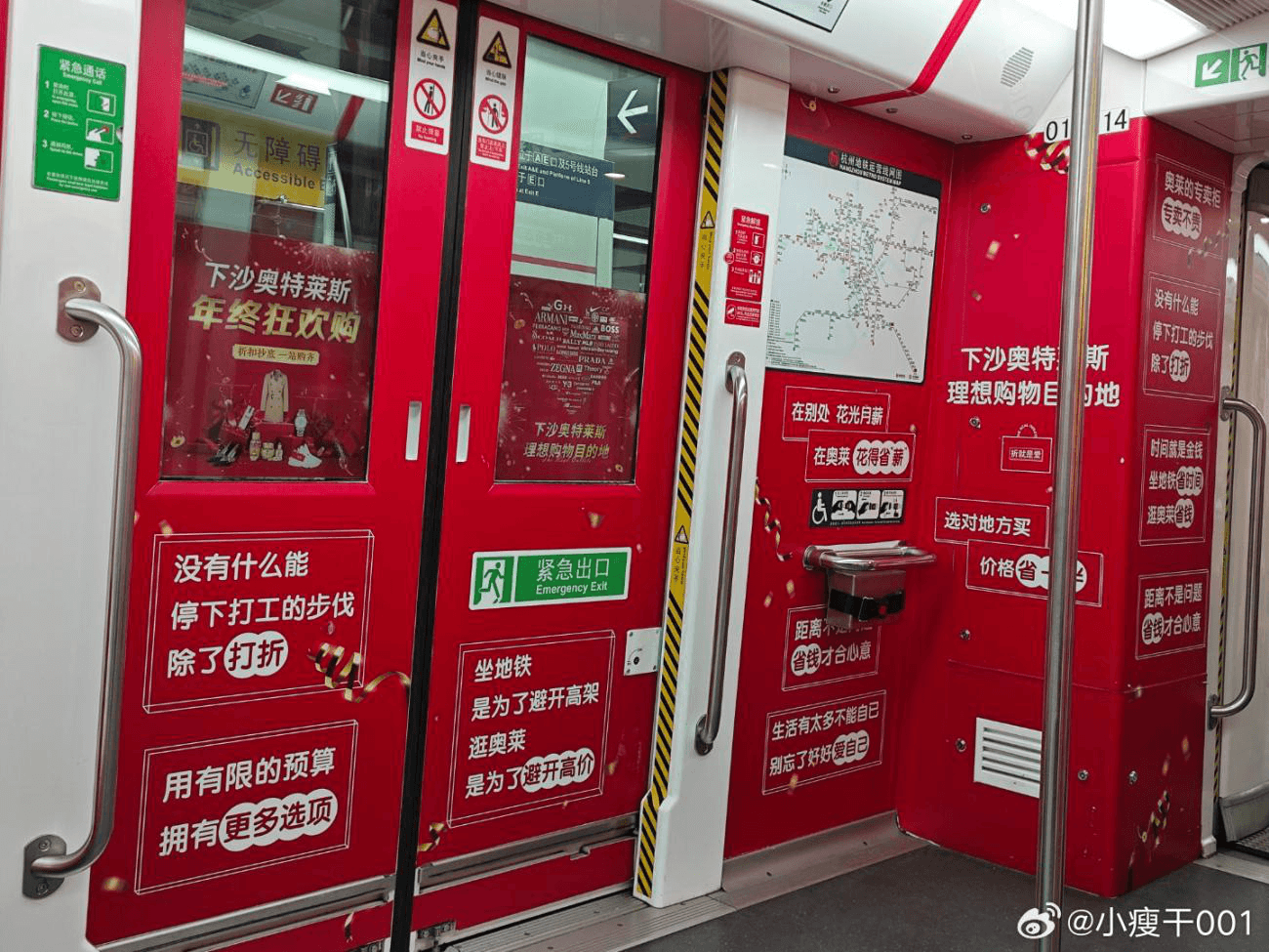 杭州地鐵1號線內(nèi)包車廣告價格收費(fèi)？杭州地鐵列車廣告案例