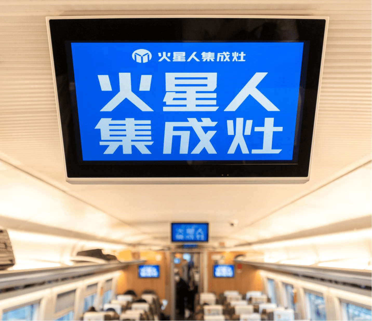 春運高鐵列車電視廣告價格收費多少？高鐵車廂視頻電子屏廣告案例