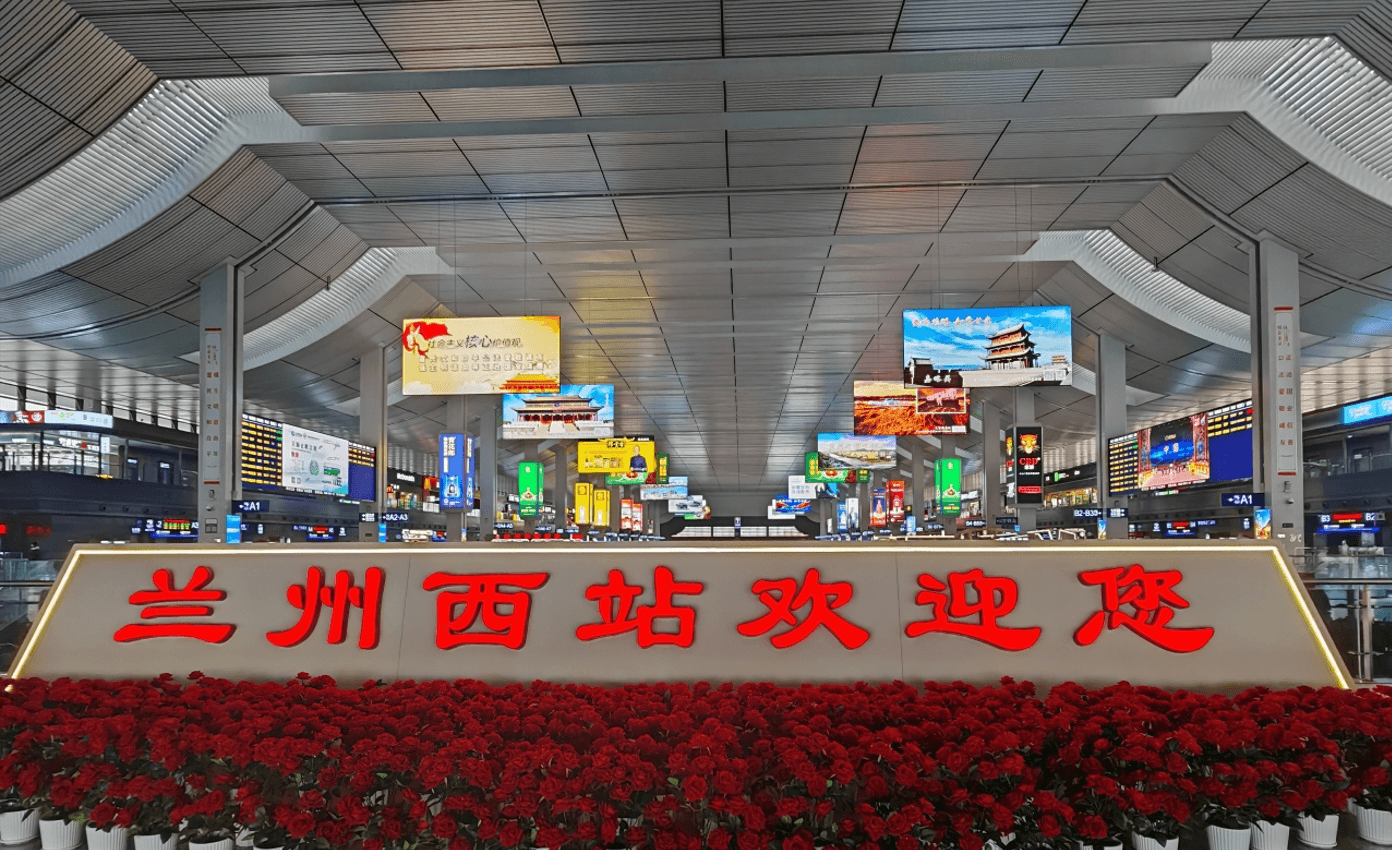 蘭州西站廣告價格收費多少錢？蘭州西高鐵站候車大廳春運熱門廣告