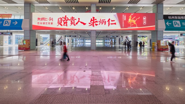 杭州東站LED大屏廣告價(jià)格收費(fèi)，杭州東高鐵站到達(dá)東西廣場(chǎng)出站口廣告