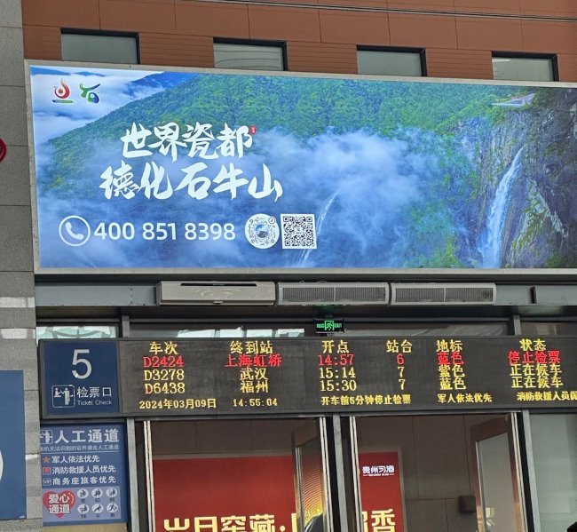 泉州動車站廣告價格，泉州站廣告牌泉州火車站廣告投放泉州高鐵站