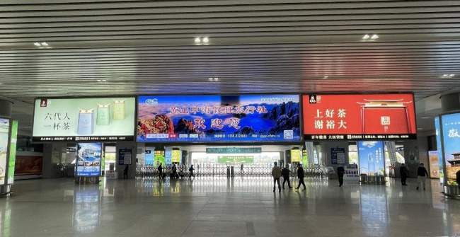 黃山北高鐵站出發(fā)到達廣告LED廣告大牌，黃山北站高鐵廣告價格收費