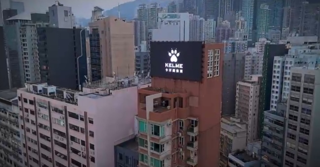 香港中環(huán)達隆名居微笑屏廣告價格，維港樓頂天臺LED大屏廣告牌收費