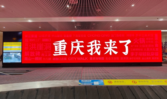 重慶江北機場大屏廣告價格收費，重慶江北機場到達行李轉盤刷屏廣告