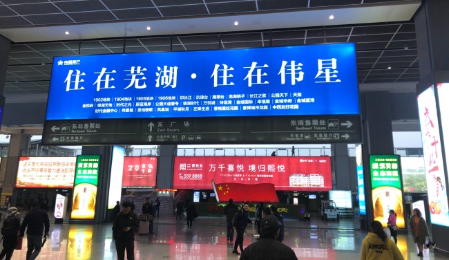 蕪湖高鐵站出發(fā)到達(dá)廣告LED廣告大牌，蕪湖站高鐵廣告價(jià)格收費(fèi)