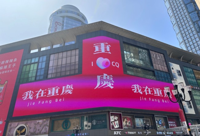 重慶解放碑LED大屏廣告價格，重慶之翼解放碑商業(yè)大廈外墻LED廣告