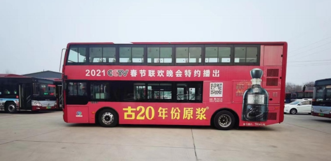 滄州雙層公交廣告車(chē)身貼紙巴士廣告線(xiàn)路，滄州公交車(chē)巴士廣告價(jià)格