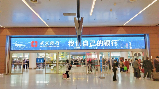 沈陽(yáng)機(jī)場(chǎng)國(guó)內(nèi)到達(dá)行李廳出口上方橫牌燈箱廣告，沈陽(yáng)機(jī)場(chǎng)廣告價(jià)格