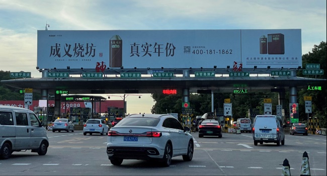 深圳高速收費(fèi)站頂大牌廣告，深圳水官高速神龍收費(fèi)站廣告大牌價(jià)格