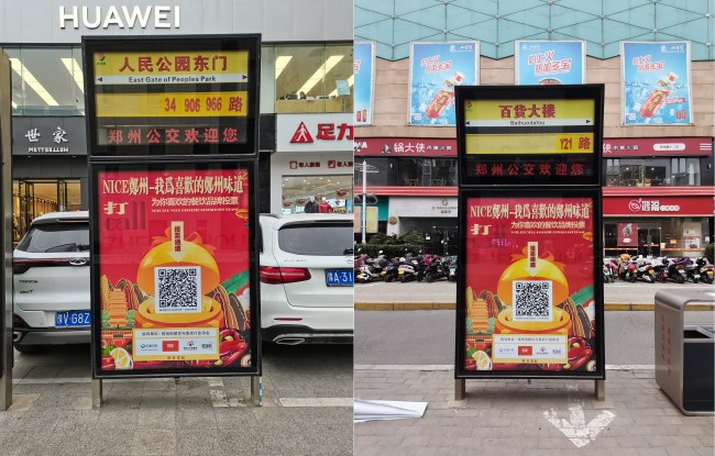 鄭州候車亭公交站名牌廣告價格，鄭州公交站亭站牌廣告優(yōu)勢案例