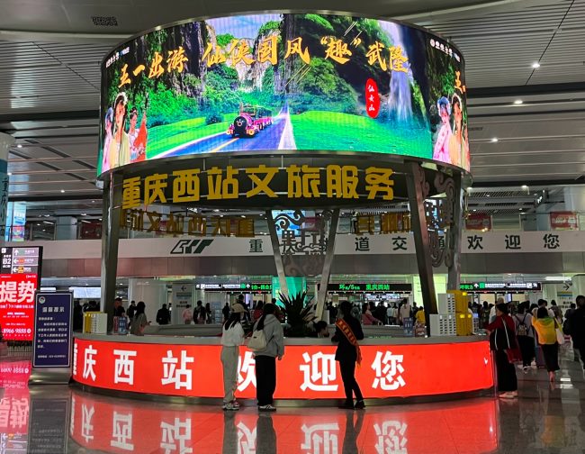 重慶西高鐵站到達(dá)大廳中央服務(wù)臺環(huán)形LED大屏廣告，重慶西站廣告價格