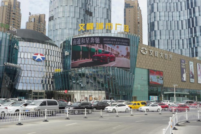 南通慈善博物館地鐵站文峰廣場外墻LED屏廣告，南通LED大屏廣告價(jià)格