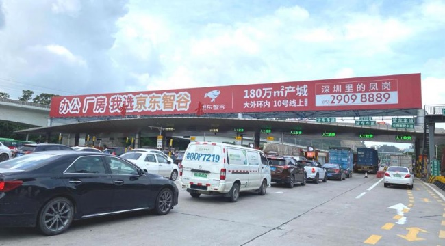深圳水官高速布龍收費(fèi)站廣告大牌，深圳高速收費(fèi)站頂大牌廣告價(jià)格