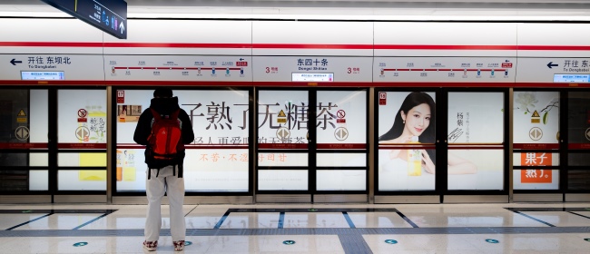 北京地鐵3號(hào)線東四十條站廣告投放，北京地鐵廣告價(jià)格