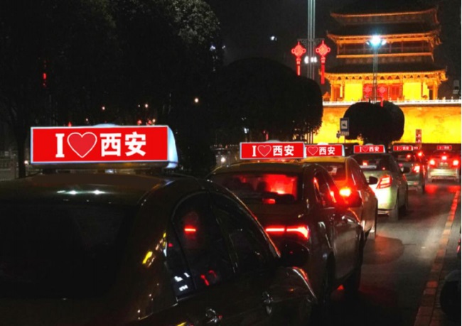 西安出租車廣告有哪些特點(diǎn)？投放出租車廣告應(yīng)該注意哪些問(wèn)題？