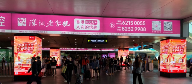 羅湖口岸廣告是哪家廣告公司代理？與福田口岸相比，人流量哪個(gè)口岸更大，投放廣告效果如何？