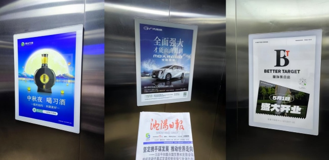 沈陽電梯轎廂框架廣告投放，沈陽社區(qū)電梯廣告牌價格