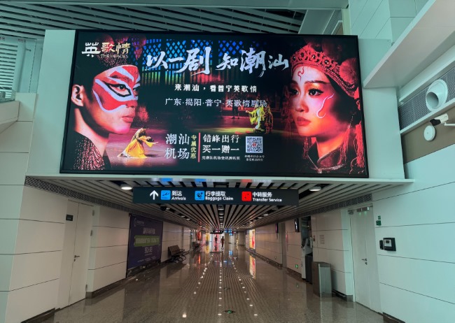 揭陽(yáng)潮汕機(jī)場(chǎng)候機(jī)廳通道燈箱廣告投放，潮汕機(jī)場(chǎng)大屏廣告價(jià)格