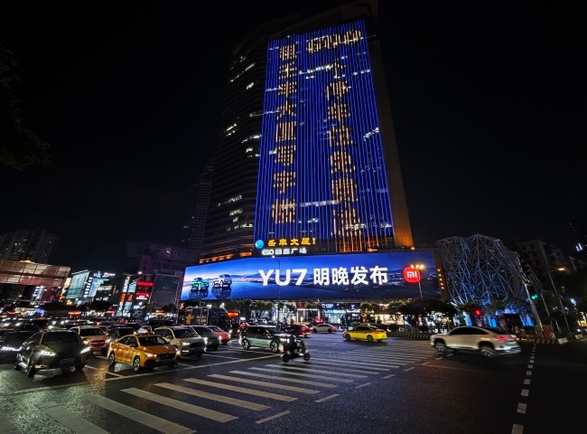 小米YU7上市在中國汽車市場混戰(zhàn)中意味著什么？小米發(fā)布會與小米戶外廣告宣傳有殺手锏嗎？