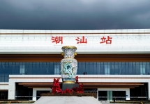 潮汕站高鐵廣告-潮汕站高鐵廣告投放價格-潮汕站高鐵廣告公司