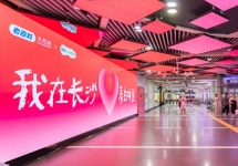 長沙地鐵廣告-長沙地鐵廣告投放價(jià)格-長沙地鐵廣告公司