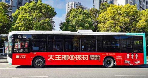 鹽城公交車(chē)廣告-鹽城公交車(chē)廣告投放價(jià)格-鹽城公交廣告公司